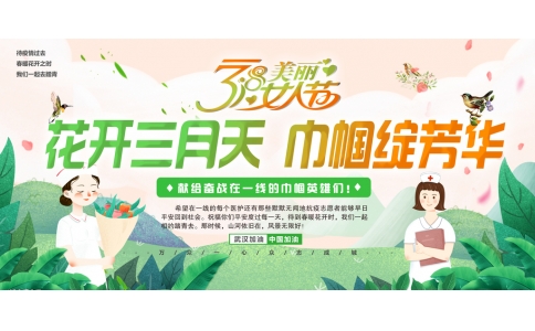 花開三月天 巾幗綻芳華  寶豐公司為女職工發(fā)放節(jié)日福利